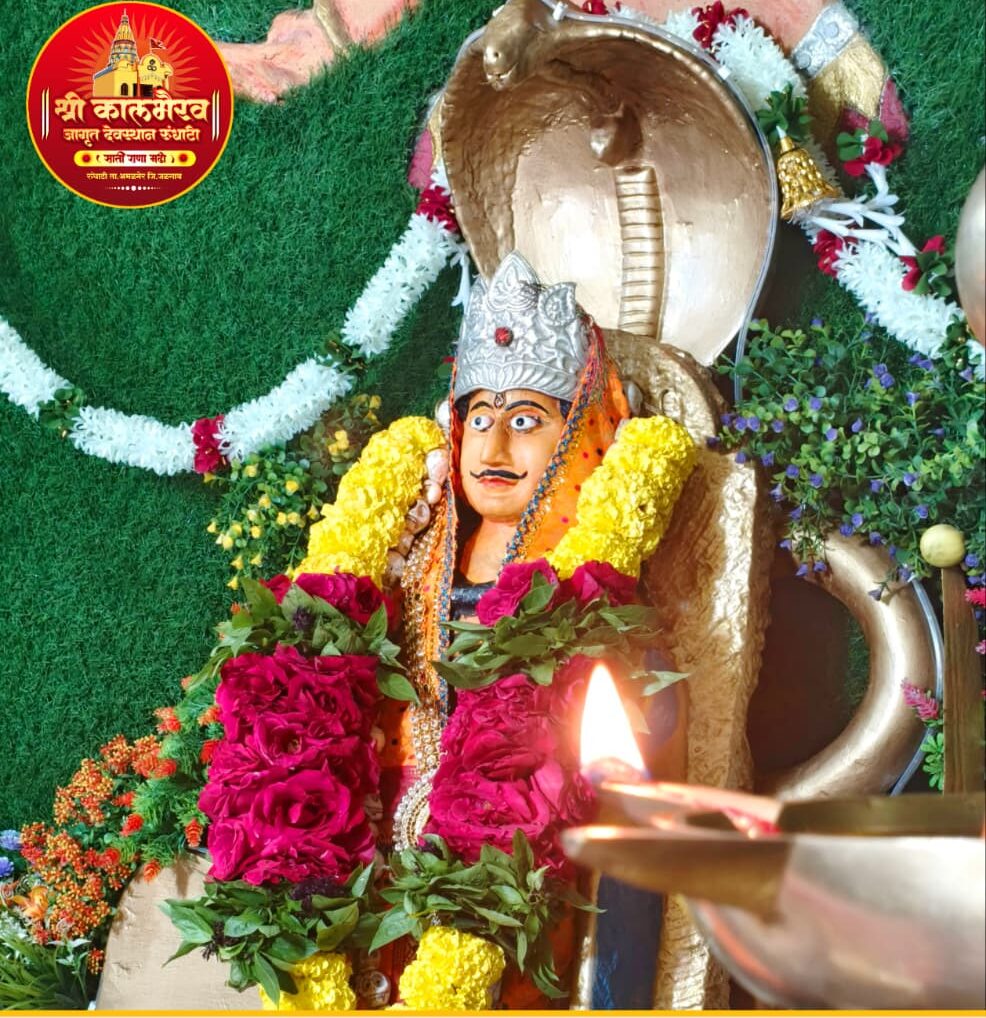 Events श्री कालभैरव जागृत देवस्थान ऐतिहासिक छायाचित्र